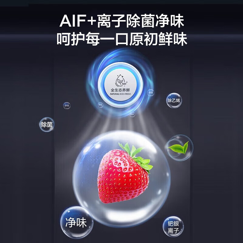 Rongsheng 620-liter cross-fold four-door large-capacity refrigerator first-class energy efficiency dual-drive variable frequency air-cooled frost-free ultra-thin refrigerator sterilization and deodorization full ecological freshness blue light freshness BCD-620WD19FP