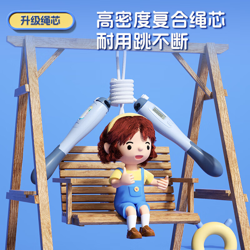 Li Ning (LI-NING) bamboo skipping rope counting children primary school students kindergarten first grade beginner high school entrance examination training sand special type