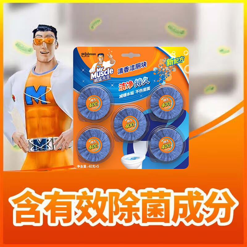 Mr Muscle Toilet Cleaner 40g*5 pieces, fresh scented toilet block, toilet cleaning blue bubble, same style as supermarket