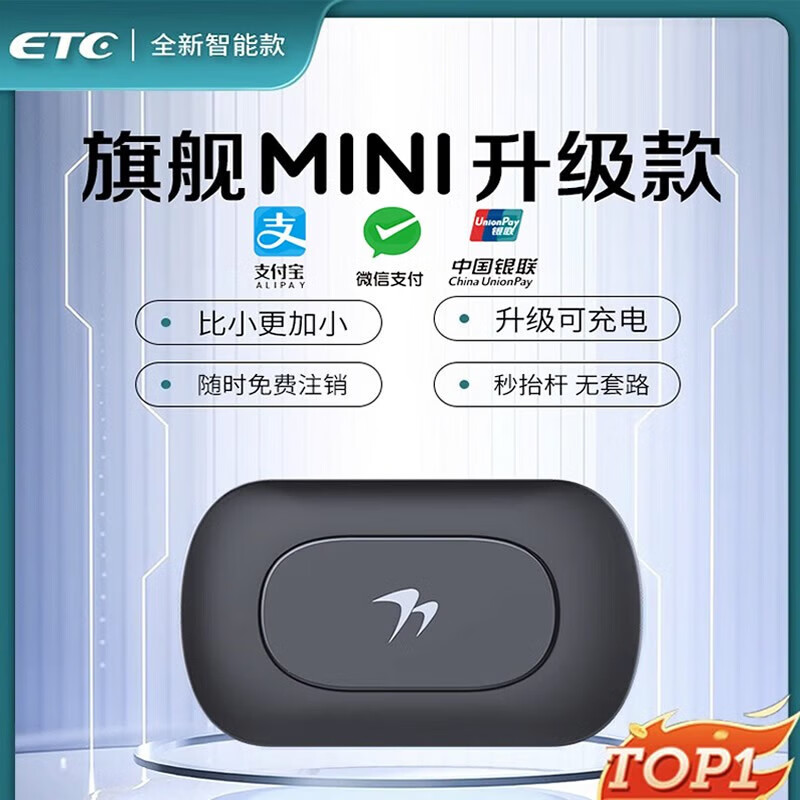 Qianbaitu etc. WeChat deduction Hidden ETC card-less equipment for national high-speed pass installation-free glass solar energy Basic version - small car card-less WeChat deduction