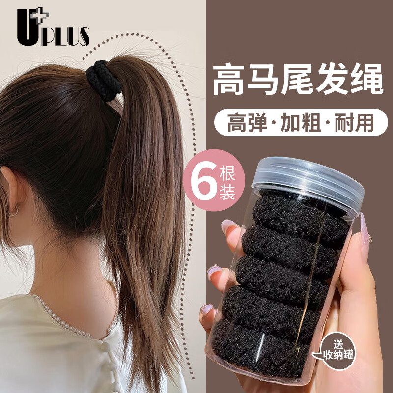 UPLUS high-elasticity hair ties 6 pieces bold seamless hair rope headband rubber band hair rubber band hair accessories black beauty