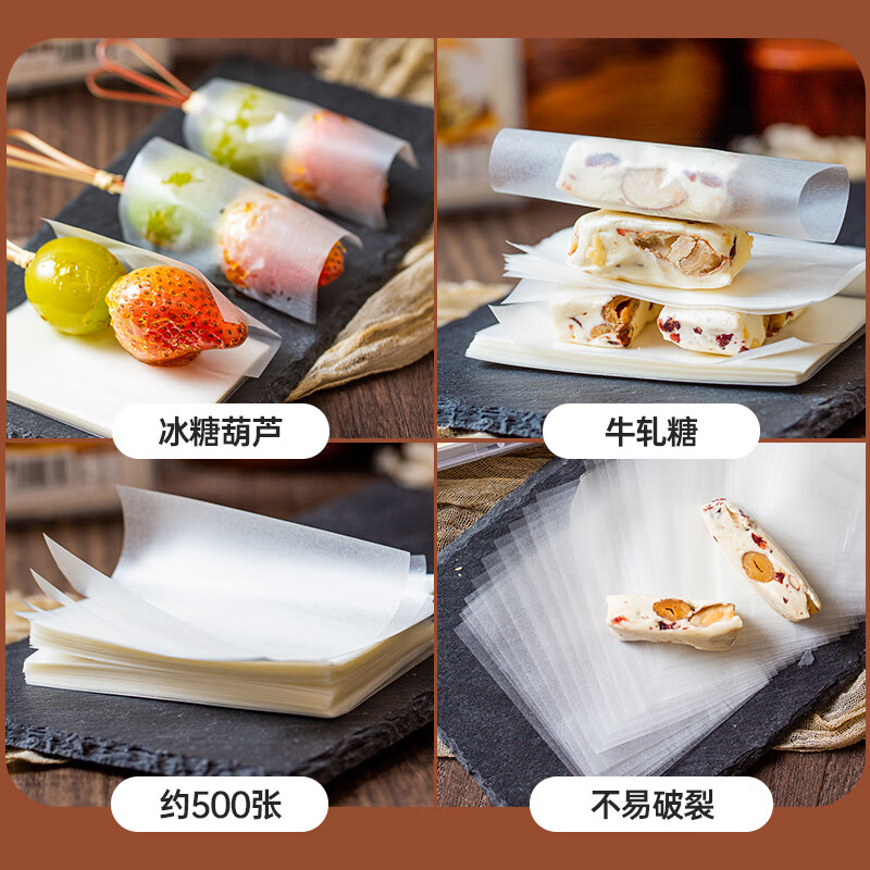 Yunshan semi-glutinous rice paper candy paper, about 500 sheets, edible sugar-coated snowflake crispy nougat candied haws special packaging 65g