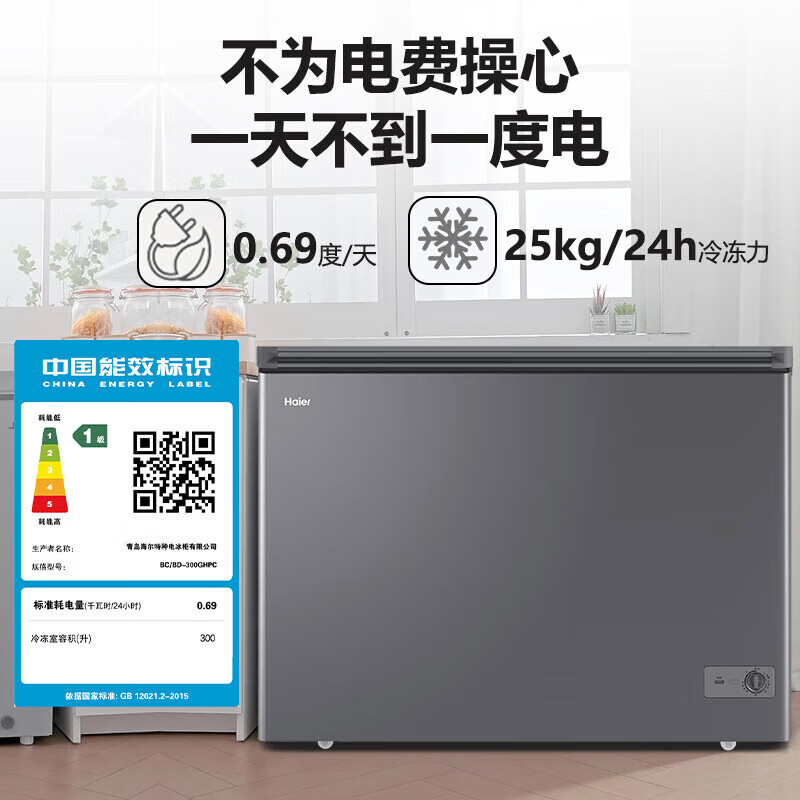 Haier Freezer 25 years new product Home Commercial Freezer 300 liters or more Large capacity dual-purpose horizontal refrigeration-freezer First-class energy-saving ultra-low temperature cryogenic quick freezing 300L |-35 cryogenic + PCM steel plate liner + patented frost reduction