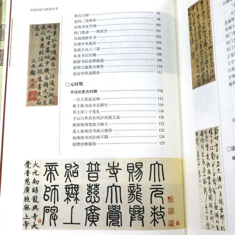 Free Shipping The Complete Book of Chinese Calligraphy and Painting (Hardcover Full Color Collector’s Edition) priced at 75