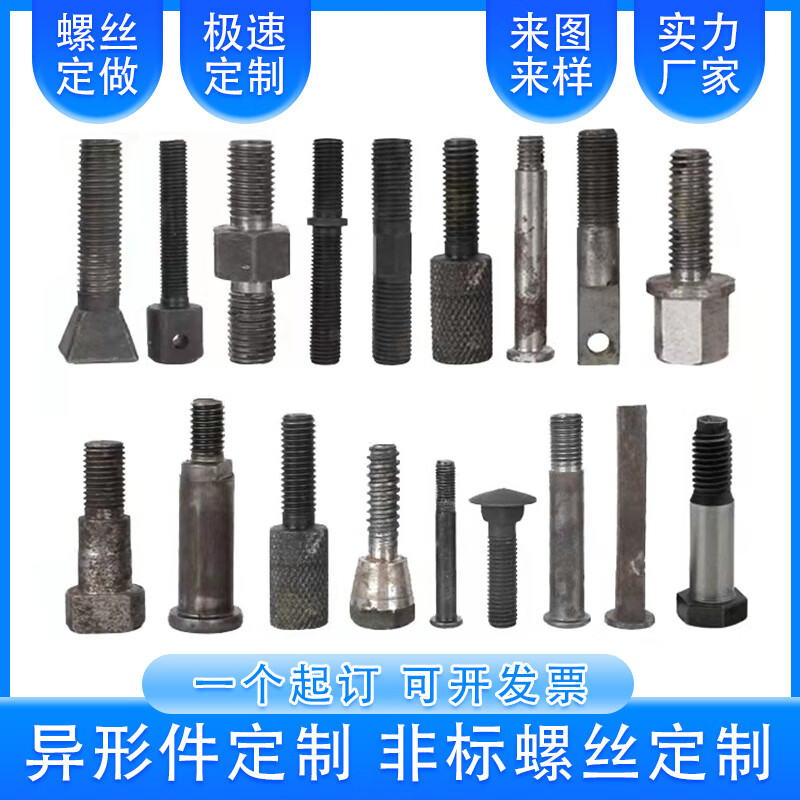 FHJQB customized screws/customized special-shaped parts/customized non-standard bolts/stamping parts processing/customized British and American special-shaped screws