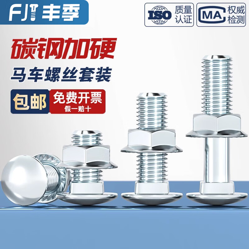 Fengji galvanized carriage screw nut set semi-round head square neck shelf special combination bolt M4M5M6M8M10M12 M5*50 20 sets