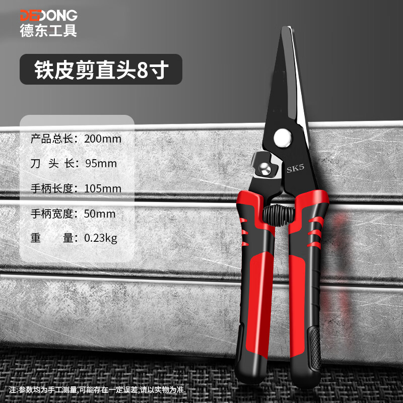 Dedong iron scissors wire trough cutter stainless steel light steel keel wire stripping and crimping pliers multi-functional household scissors crimping pliers iron scissors straight head 8 inches