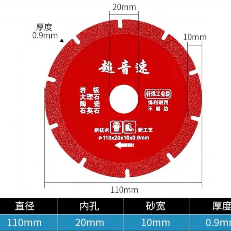 Non-rabbit brazing cutting sheet marble stone brazing sheet quartz stone saw blade glass jade blade cutting machine angle grinder supersonic 100U tooth opening 10 pieces