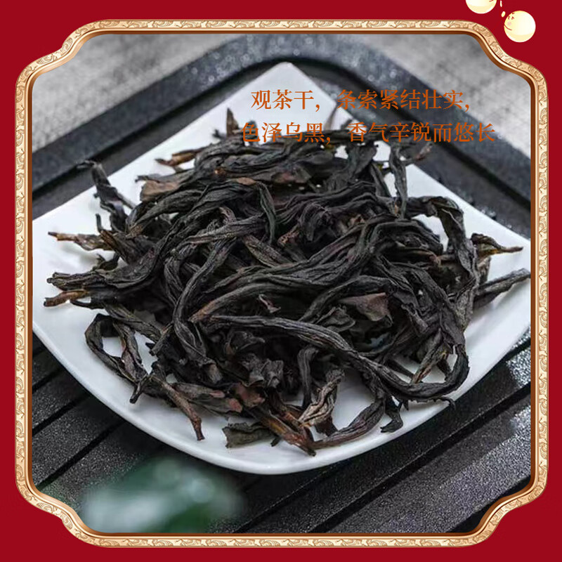 Tianmatou Rock Cinnamon Tea Premium Authentic Dahongpao Tea Strong Flavor Wuyi Rock Tea Gift Box Holiday Gift 150g Gift Box-Niulankeng Cinnamon