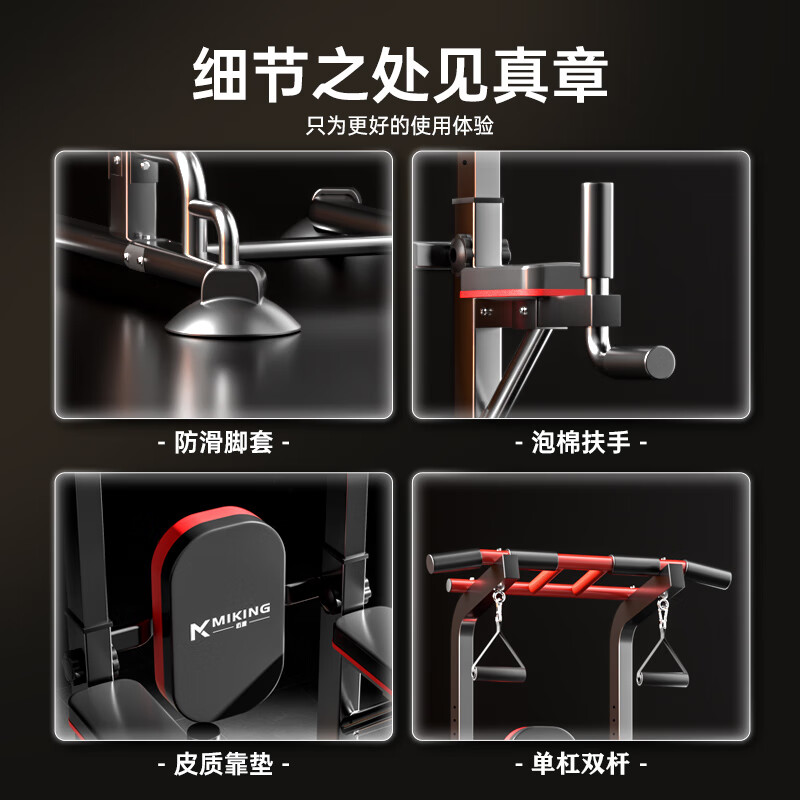 Maikang horizontal bar home pull-up device indoor single parallel bar multi-functional comprehensive training device fitness equipment MK090 red and black thickened square tube/adjustable 2.4 meters/double pole patent