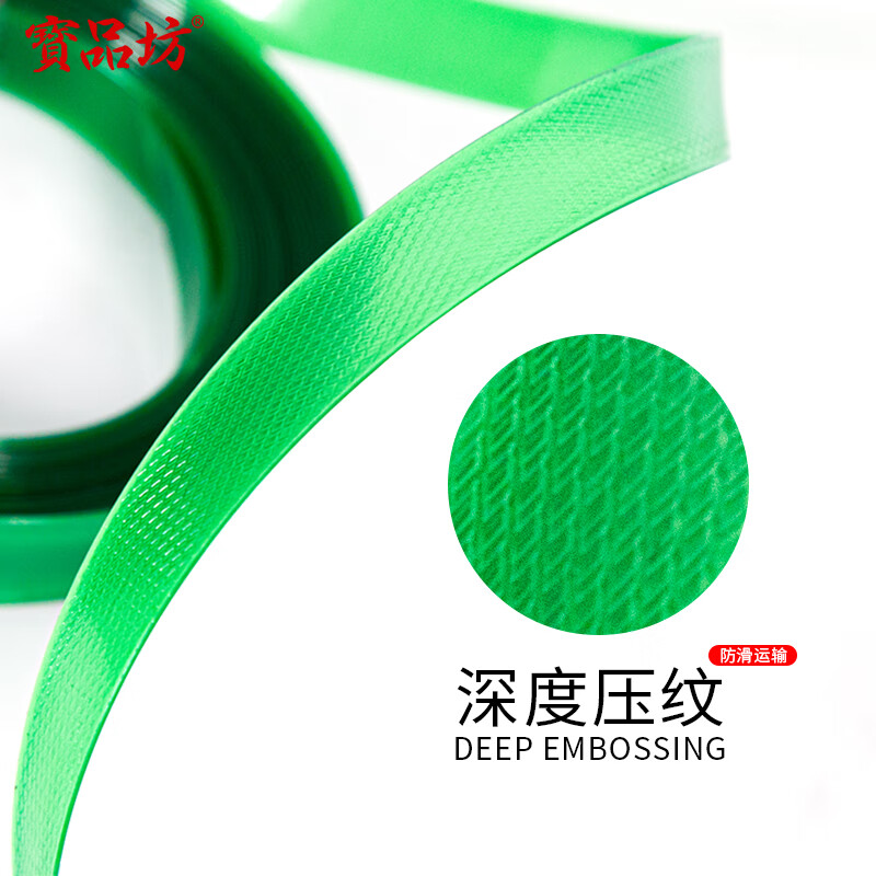 Baopinfang PET plastic steel strapping 1608 plastic steel strapping strapping strap manual packaging strapping plastic strapping strapping strap weighing 10kg, width 16mm, thickness 0.8mm