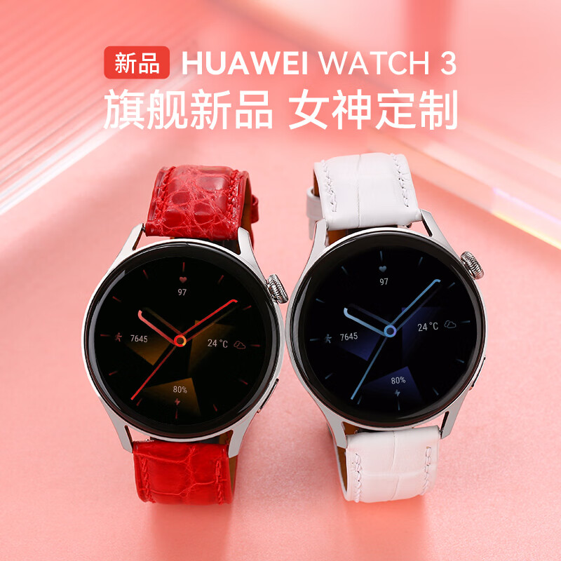 Huawei (HUAWEI) Goddess Customized Huawei Original Watch Women's Sports Smart Watch WeChat Phone Blood Oxygen Monitoring Girl Chinese Valentine's Day Birthday Gift for Girlfriend or Wife WATCH3 Siamese Crocodile Customized - Frost White Crocodile Leather Model