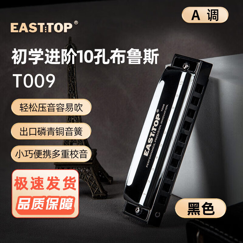 Oriental Ding Blues Harmonica 10-hole embedded bright black cover gray plastic box T009 Recommended for beginners 10-hole black (paddy C key) embedded