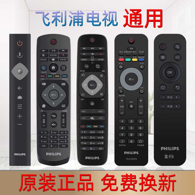 Qingfan Original Philips TV Remote Control Universal Universal LCD Philips TV Remote Control Smart Voice Bluetooth Infrared Color TV 50PUF7053/T3 PHF PFL with (Smart Star) Universal Original Genuine