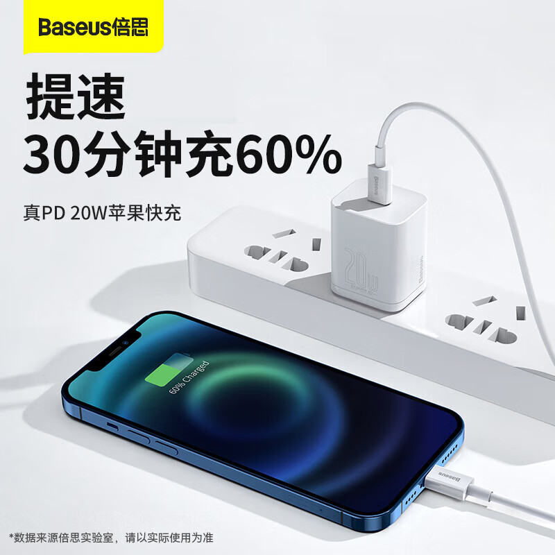 Baseus power bank data cable Apple 20W mobile phone charger cable PD short portable fast charging suitable for Apple iPhone14/13/12/11 mobile phone 0.25 meters white