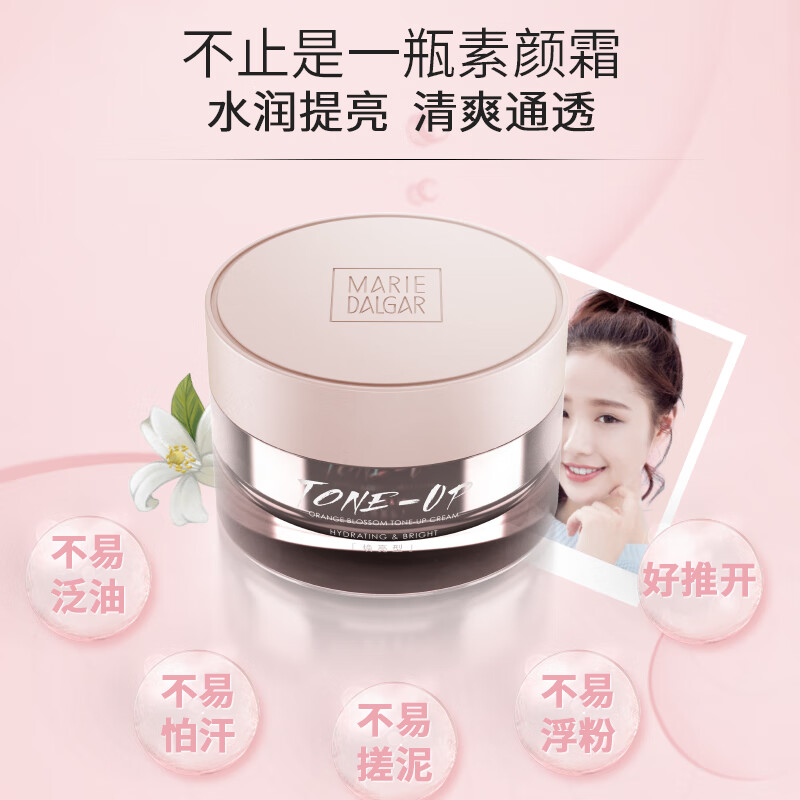 Marie Delgar New Year's Gift Classic Vitality Orange Blossom Cream Natural Nude Makeup No Makeup Removal Lazy Face Cream 50g