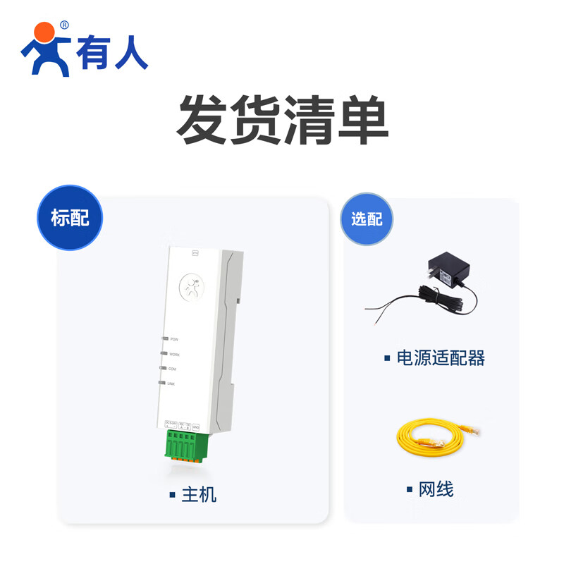 Renmin Internet of Things ultra-small size lipstick rail type RS485 to Ethernet single serial port server USR-DR134