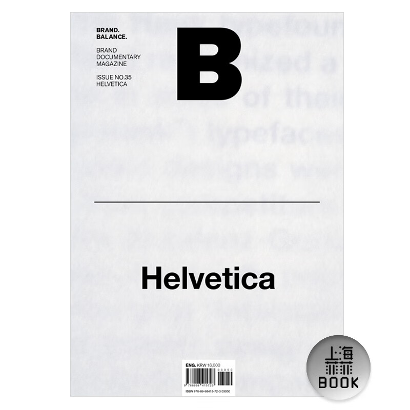 In stock Magazine B BRAND BALANCE ISSUE NO.35 HELVETICA This issue’s theme Helvetica font Popular Korean magazine Shanghai Feifei