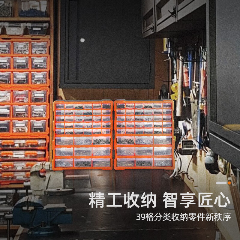 Tactix storage box parts compartment Lego tool screw accessories cabinet plastic box drawer type 39 compartments for home use 320636