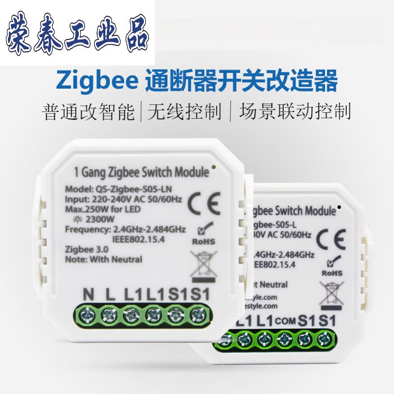 Tuya zigbee smart switch light module 1/2/3-way WIFI switch Genie 110-240V 2-way (zero fire zigbee version)