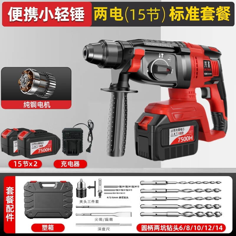 Xingsheng High Power Brushless Rechargeable Electric Hammer Lithium Electric Impact Drill Concrete Electric Drill Multifunctional Heavy Duty Household Electric Pickaxe Three Uses Brushless Heavy Duty Industrial Three Uses 15 Sections Two Electricity + Accessories