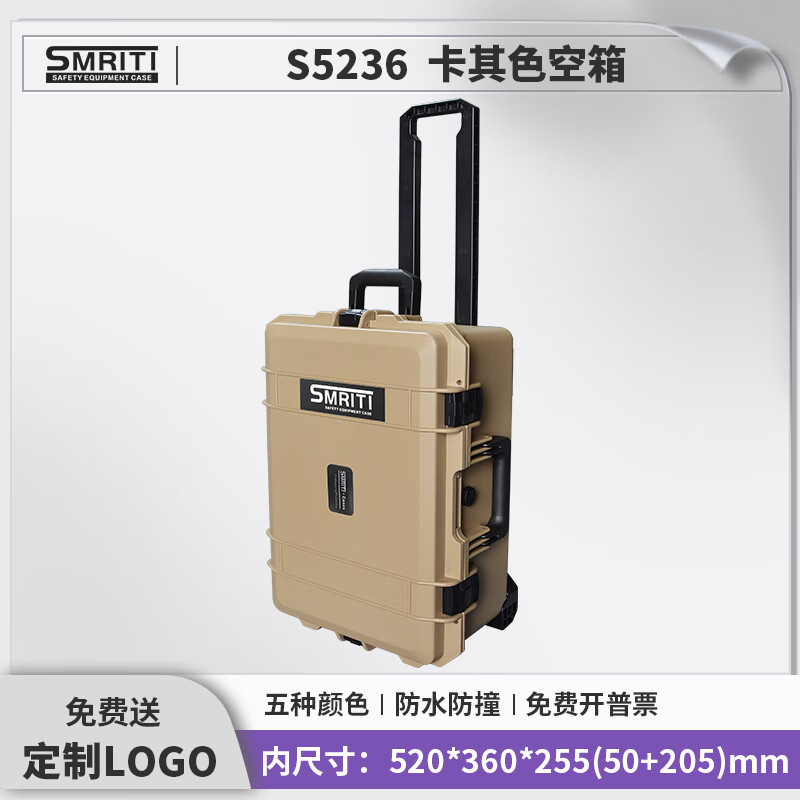 SMRITI inheritance S5236 safety protection box photography trolley large multi-functional hardware precision instrument box 5236 khaki empty box