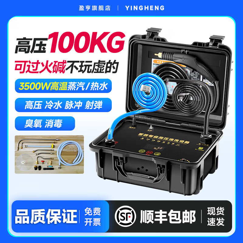 Yingheng Commercial Steam Cleaner High Temperature and High Pressure Housekeeping Home Appliances Cleaning Air Conditioning Tools Household Multifunctional All-in-One Cleaning Equipment High Temperature Kitchen Oil Fume Degreasing Cleaning Machine Trolley Box K8 Model Can Be Exposed to Causal Alkali 200 Jin High Pressure