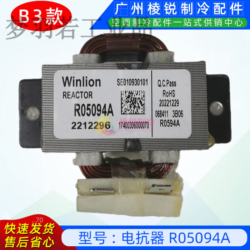 R1005L variable frequency reactor R20035 inductor R250274313017404 new B3 model new reactor R05094A