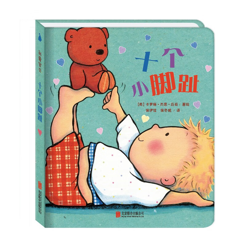 The Enlightenment Picture Book of Love Ten Little Toes (Love needs to be expressed, let the baby feel the warmth of love) Produced by Shangtong The connection between the first and second levels The connection between the first and second levels