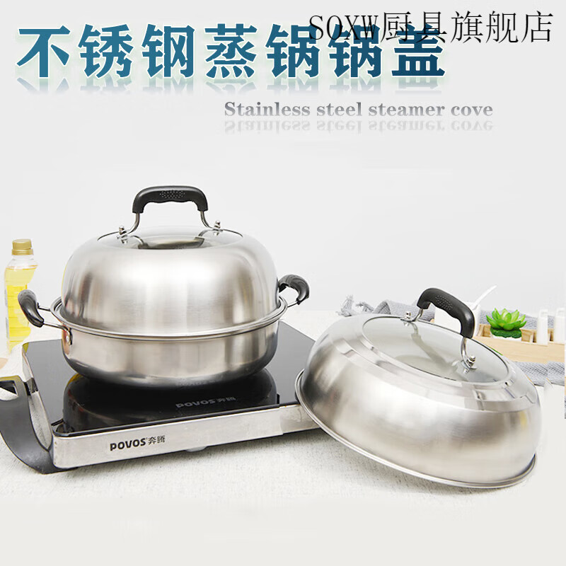 SOXW steamer lid high lid stainless steel raised lid round pot lid household wok iron pot soup pot high pot lid high arch lid emerald green steamer lid 26cm