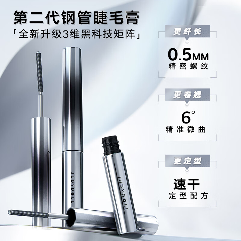 Judydoll eyeliner classic mascara combination eyeliner ultra-fine liquid eyeliner pen steel tube mascara New Year gift