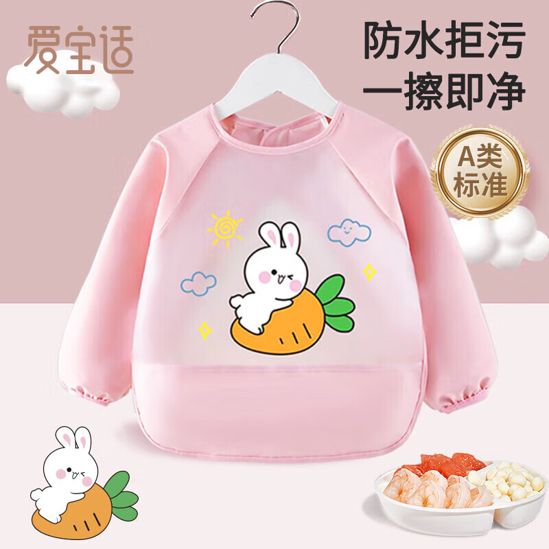 Aibaoxi children's smock autumn and winter long-sleeved baby eating bib children's smock waterproof reverse dressing Carrot Rabbit S595