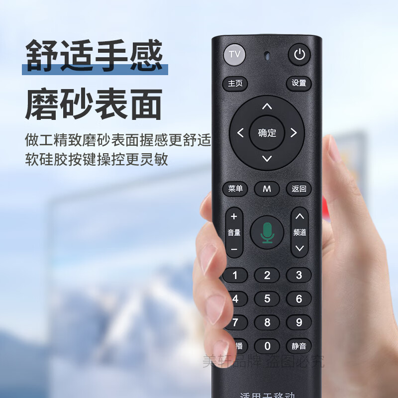Qin Xuan is suitable for China Mobile set-top box remote control universal network mobile broadband Mobai box Mobai and Migu Jiulian ZTE Huawei and other set-top boxes without voice new model