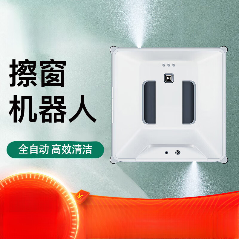 Machine Ml is suitable for H6 window cleaning robot, fully automatic electric high-rise household exterior window intelligent cleaning window cleaning robot H3 classic model