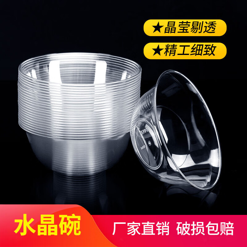 Shenfu Shenfu disposable bowl PS crystal bowl food grade high temperature resistant tableware plastic aviation bowl thickened transparent soup bowl 300ml crystal bowl 100 pieces