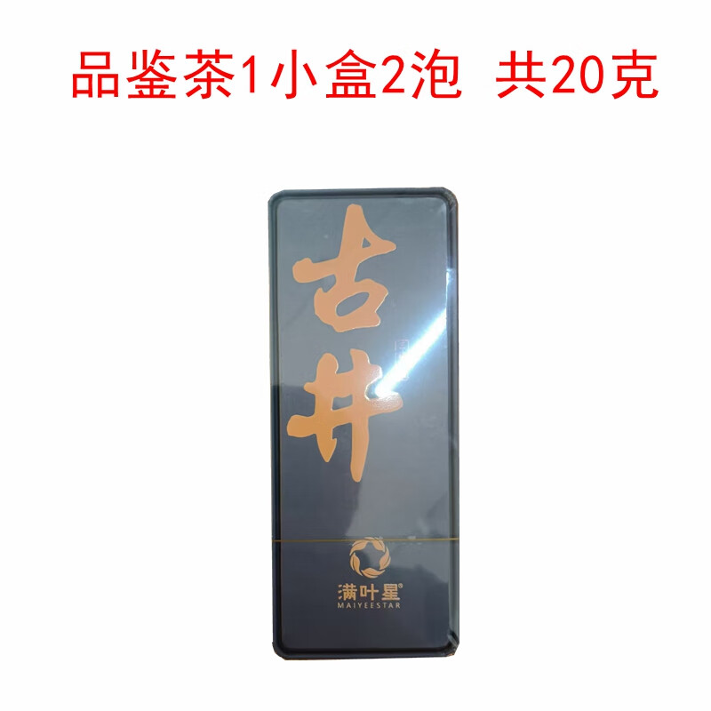 Manye Xing Gujing Wuyi Rock Tea Strong Flavor Oolong Tea Small Infusions Tasting Tea 1 Small Box 2 Infusions Total 20g