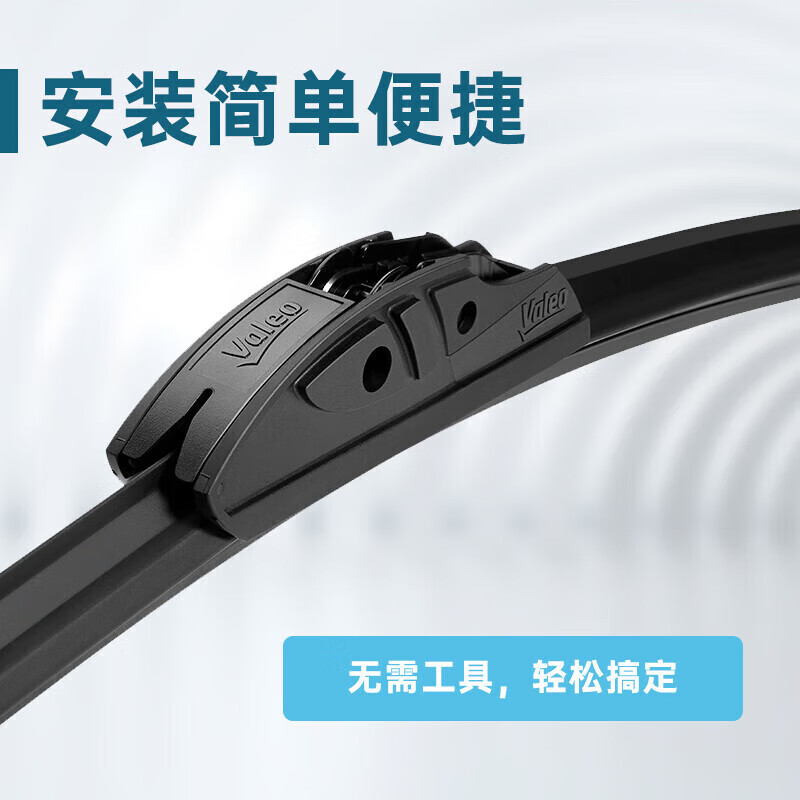 Valeo (VALEO) graceful wiper boneless wiper pair U-shaped 24/14 Honda Lingpai Honda Fengfan