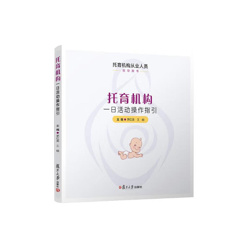 Operational Guidelines for One Day Activities of Childcare Institutions