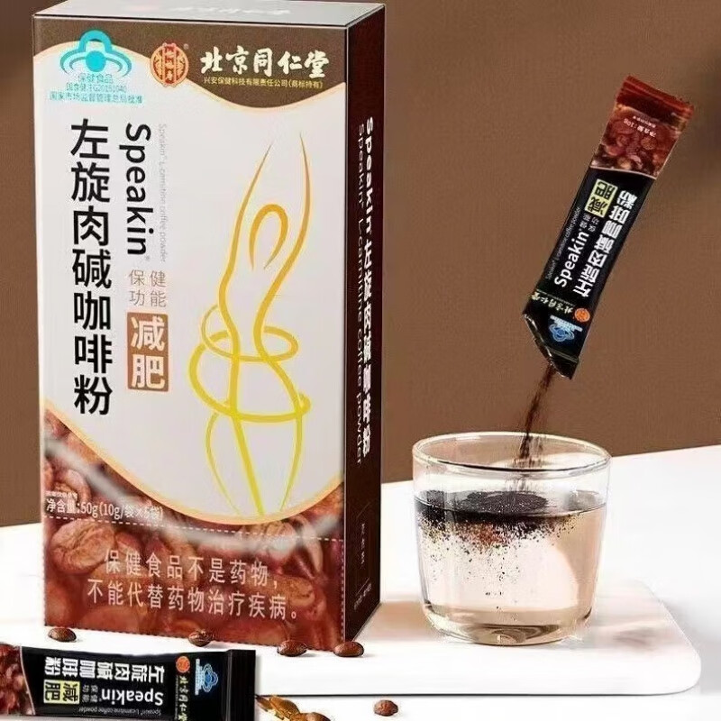 Beijing Tong Ren Tang L-carnitine coffee powder can be paired with instant 0 sucrose weight loss coffee fat weight management fitness black coffee powder 1 box trial pack