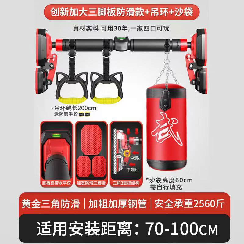 Zhiqixin horizontal bar indoor pull-up device door horizontal bar rack household adult and children fitness equipment upgraded triangle anti-slip 70-100CM + hanging ring + sandbag