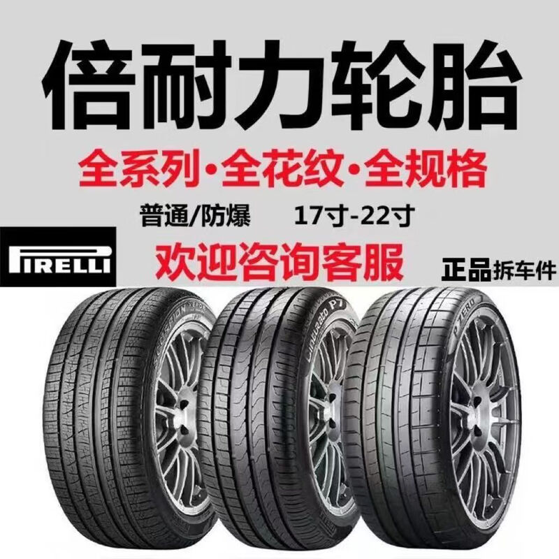 225/45R17 Michelin Continental Pirelli Bridgestone Goodyear adapted Mercedes-Benz C-Class car service agency 225/45R17 90% new Michelin