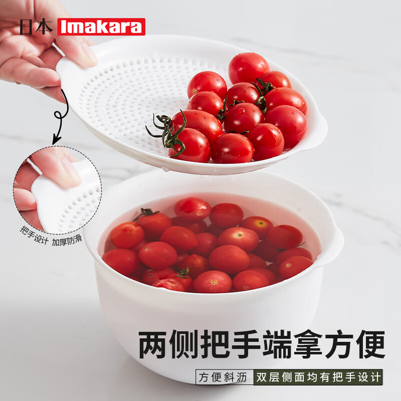 Imakara kitchen rice washing fruit basket washing vegetable basket basin double layer drain basket sieve filter artifact filter basin basin fruit plate drain basket with lid - small size