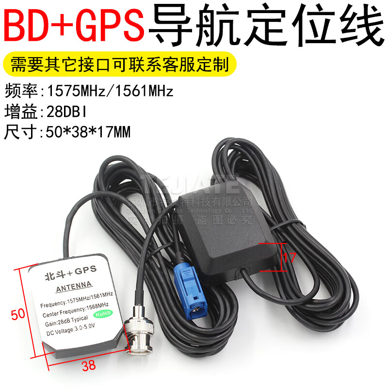 Tegat BD+GPS two-in-one antenna Beidou GPS dual-mode satellite positioning antenna car navigation dual-mode universal antenna FAKRA-Z female dual-mode cable length 1.5 meters