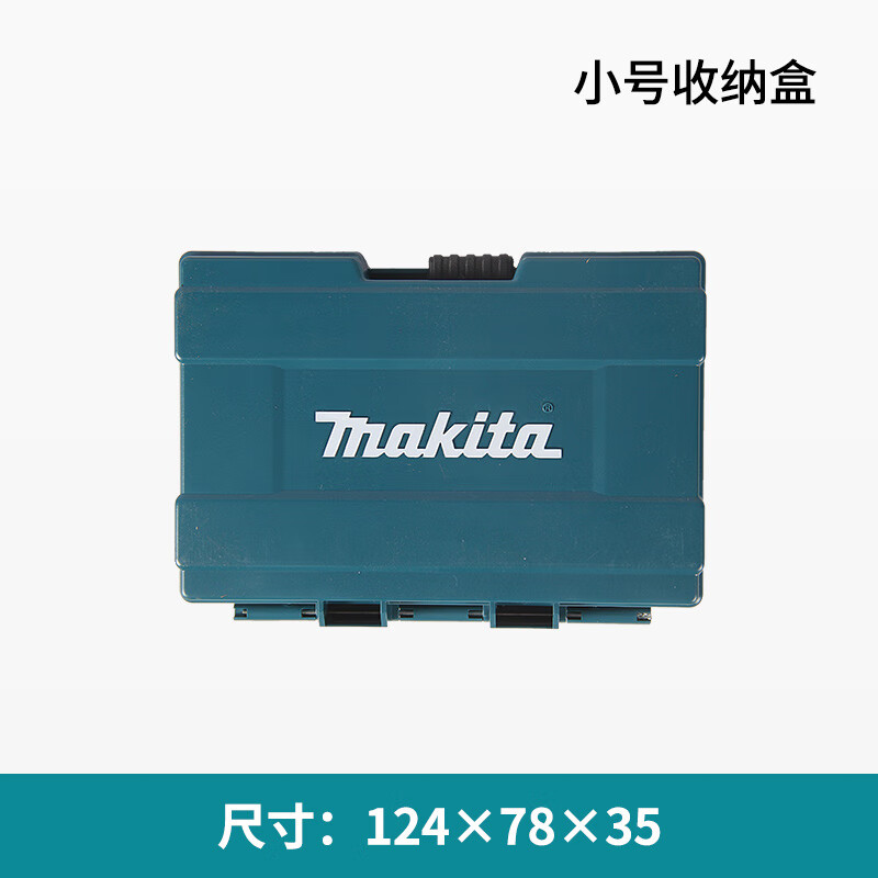 Makita tool box stackable combined multi-layer electric drill multi-function portable trolley equipment storage box Makita original 124MM small box