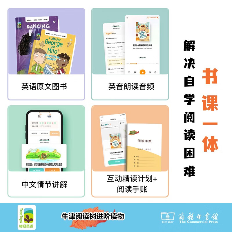 Oxford Reading Tree English Advanced Graded Readings Recommended for Grades 5-12 English Learning Original Edition Introduction Free Original Audio Plot Explanation Intensive Reading Plan Tree Crown English Original Content (38 types in total in the set)