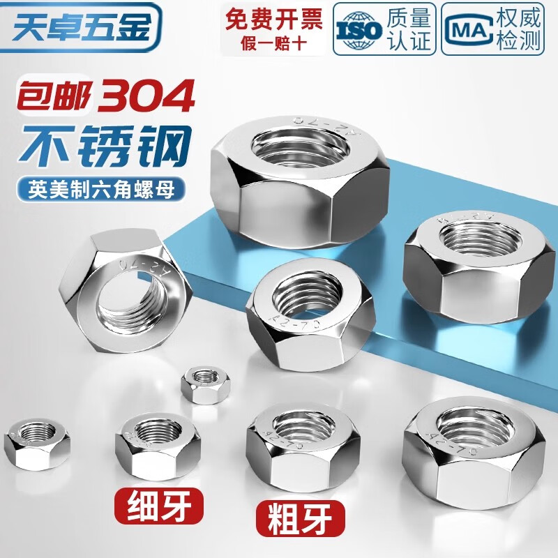 Tianzhuo Hardware 304 stainless steel American inch nut collection UNF fine thread hexagonal nut inch inch fine thread nut 1/4-1/2 1-1/4-7 teeth 1 American made