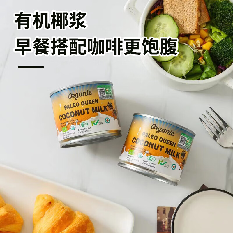 Paleo queen organic coconut milk 200ml Sri Lanka imported coconut milk coconut milk roasted coffee brewing latte making extra strong