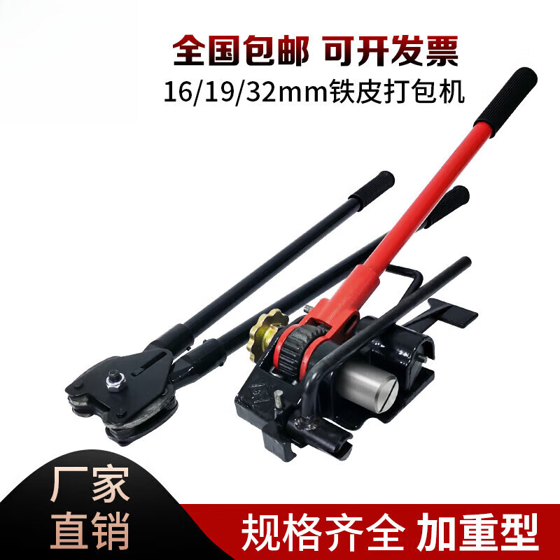 Baked blue iron belt baling machine 16/32 steel belt baling machine manual strapping machine strapping machine tensioner pliers 32# iron sheet machine (pliers + tensioner)