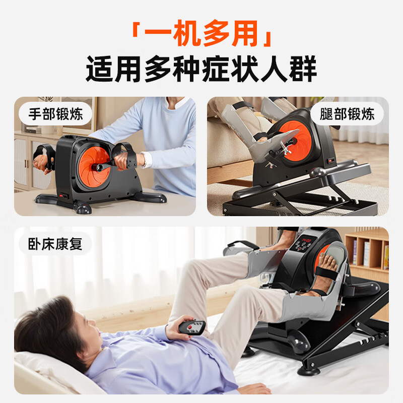 Luzhe Home Stroke Hemiplegia Rehabilitation Training Equipment Electric Bicycle for Elderly Patients Hands, Legs and Lower Limbs Pedal Exercise SF 0.5 Gear Low Speed Start Suitable for Weak Legs Intelligent Rehabilitation Machine