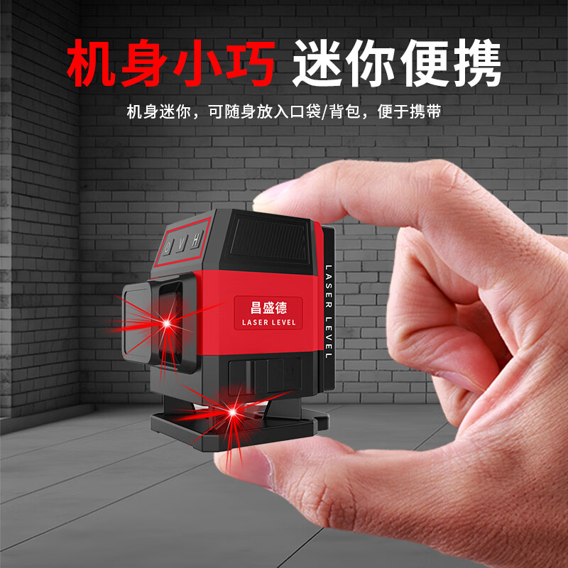 Changshengde small level mini red light 8-line 12-line high-precision strong light thin-line infrared laser wall-mounting instrument for wall building lower level red light 12-line single electric movable model